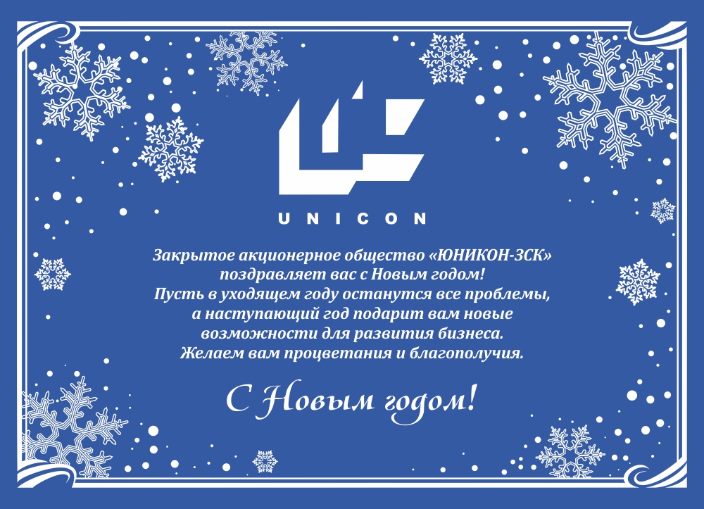 Поздравления С Новым Годом 2008 Партнеров Москва