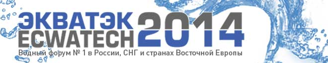 Компания «ЮНИКОН-ЗСК» примет участие в выставке «ЭКВАТЭК 2014».